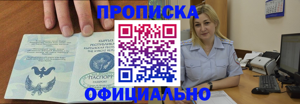 прописка для военкомата в Полярных Зорях