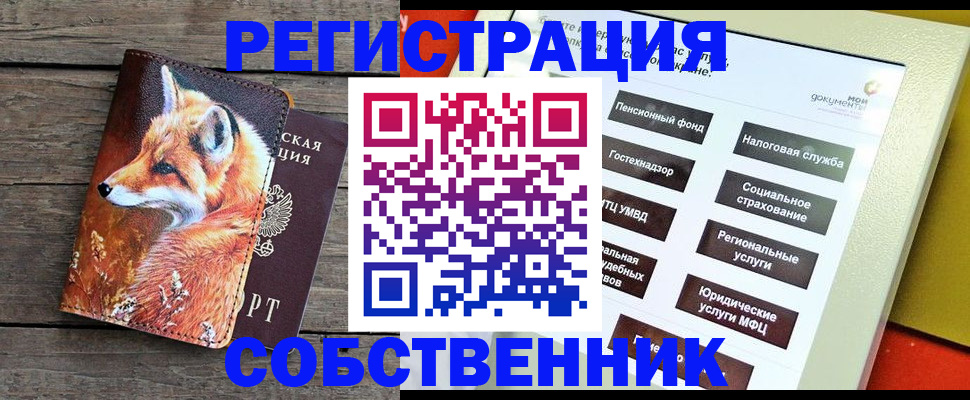 временная регистрация адрес в Полярных Зорях