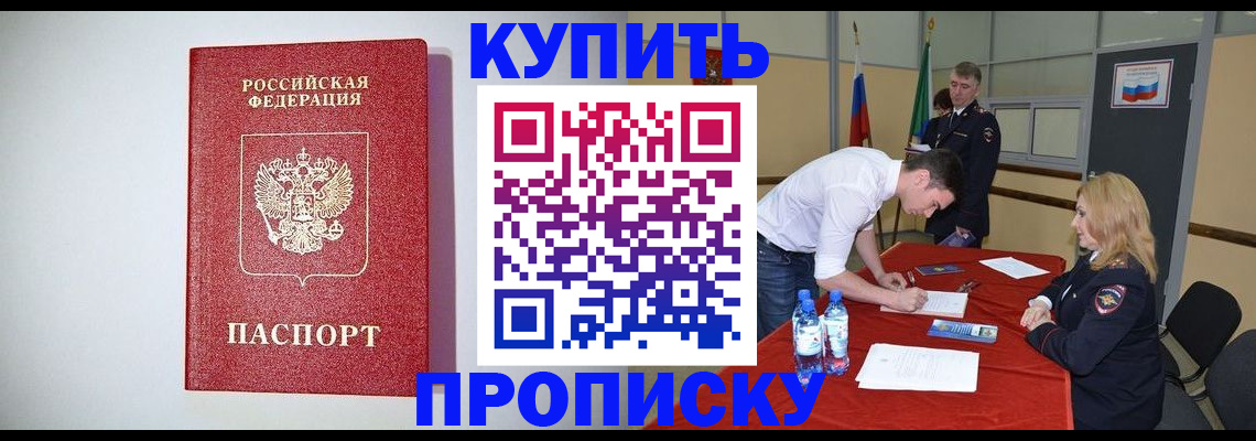 прописка ребенка в Полярных Зорях